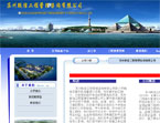 蘇州聯信工程管理