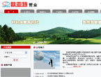 蘇州歐亞特-網站建設